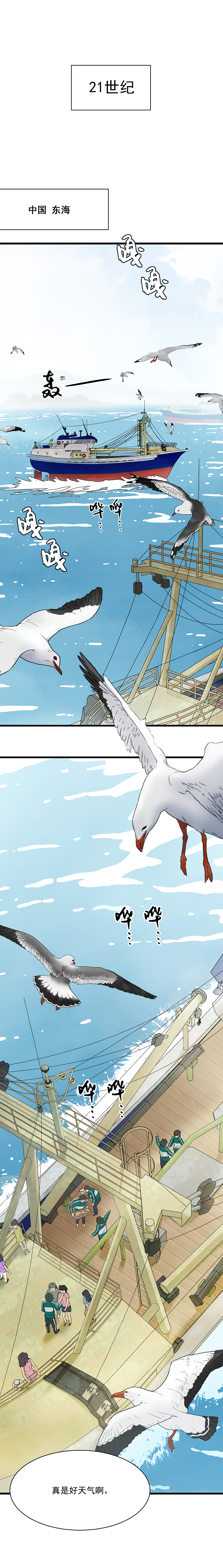 《蓝灵纪——超灵事件图鉴》01启