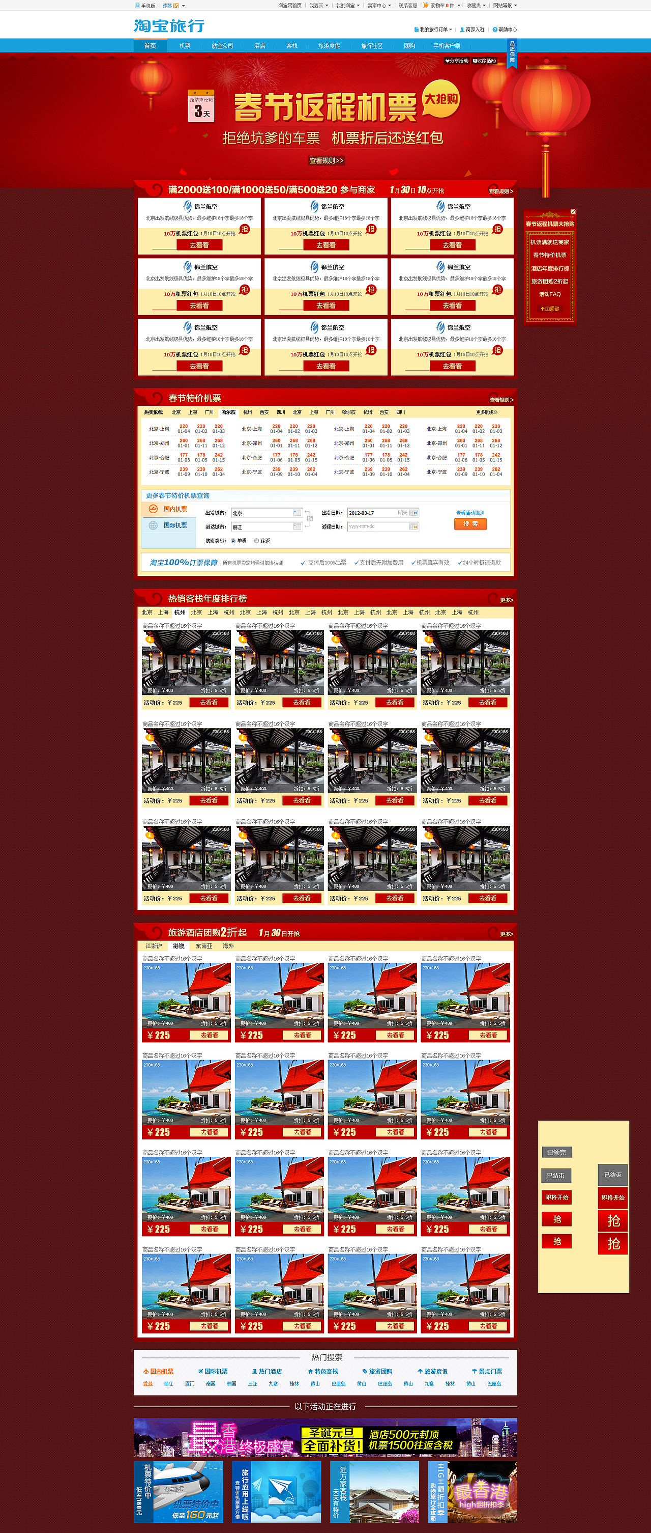 淘宝页面（图ZOTQ1MjA3Ng==） - 运营设计 - 站酷设计师sunny920原创素材 - 站酷ZCOOL