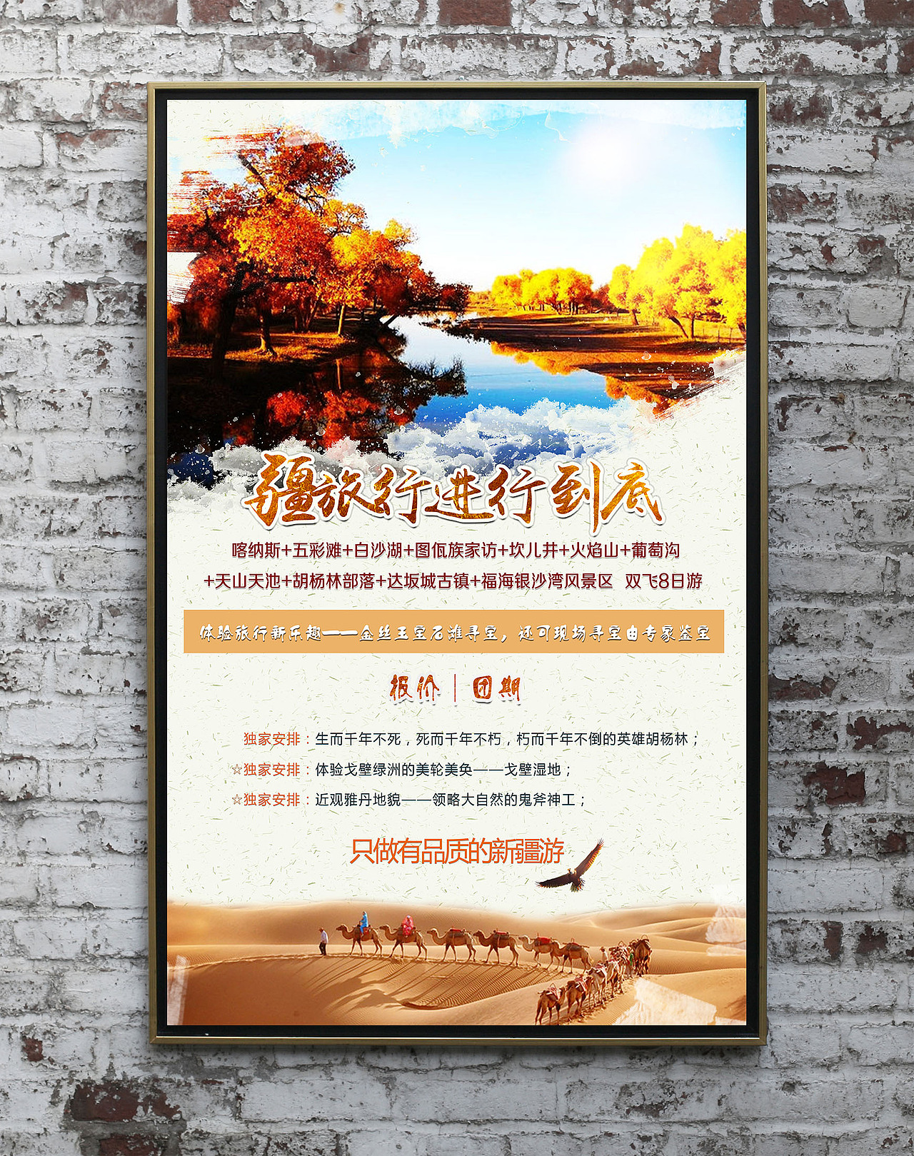 旅游海報(bào)（圖ZMTA5MzU4NjY0） - 海報(bào) - 站酷設(shè)計(jì)師張陌冉原創(chuàng)素材 - 站酷ZCOOL