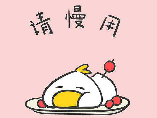 【微信表情】一只普通的鸡