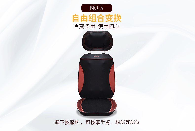 按摩椅动态详情页