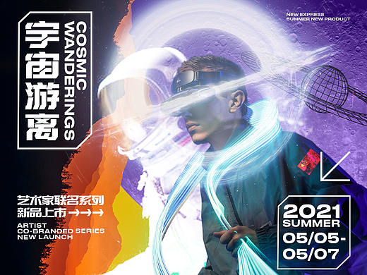 一組拼貼風(fēng)海報(bào)排版練習(xí)（個(gè)人主頁-ZNTQ0OTg0NTI=） - 海報(bào) - 站酷設(shè)計(jì)師greener_dalii原創(chuàng)素材 - 站酷ZCOOL