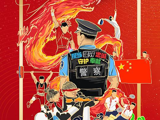 警服也有五环色 为中国加油