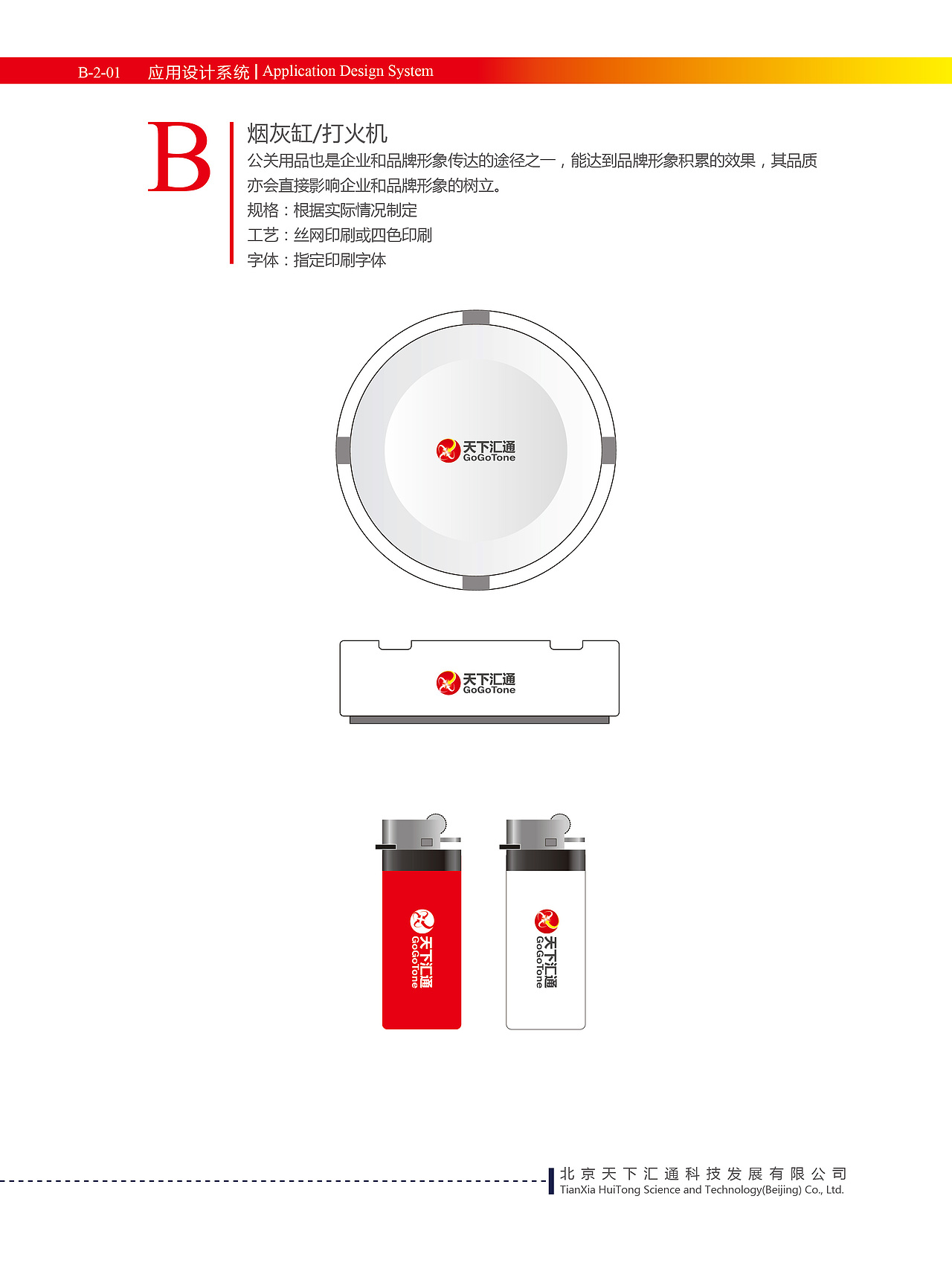 VI视觉识别系统（图ZNDc2NTE2OTY=） - 品牌 - 站酷设计师形式原创素材 - 站酷ZCOOL