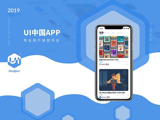 迟到的UI中国APP设计案例分享