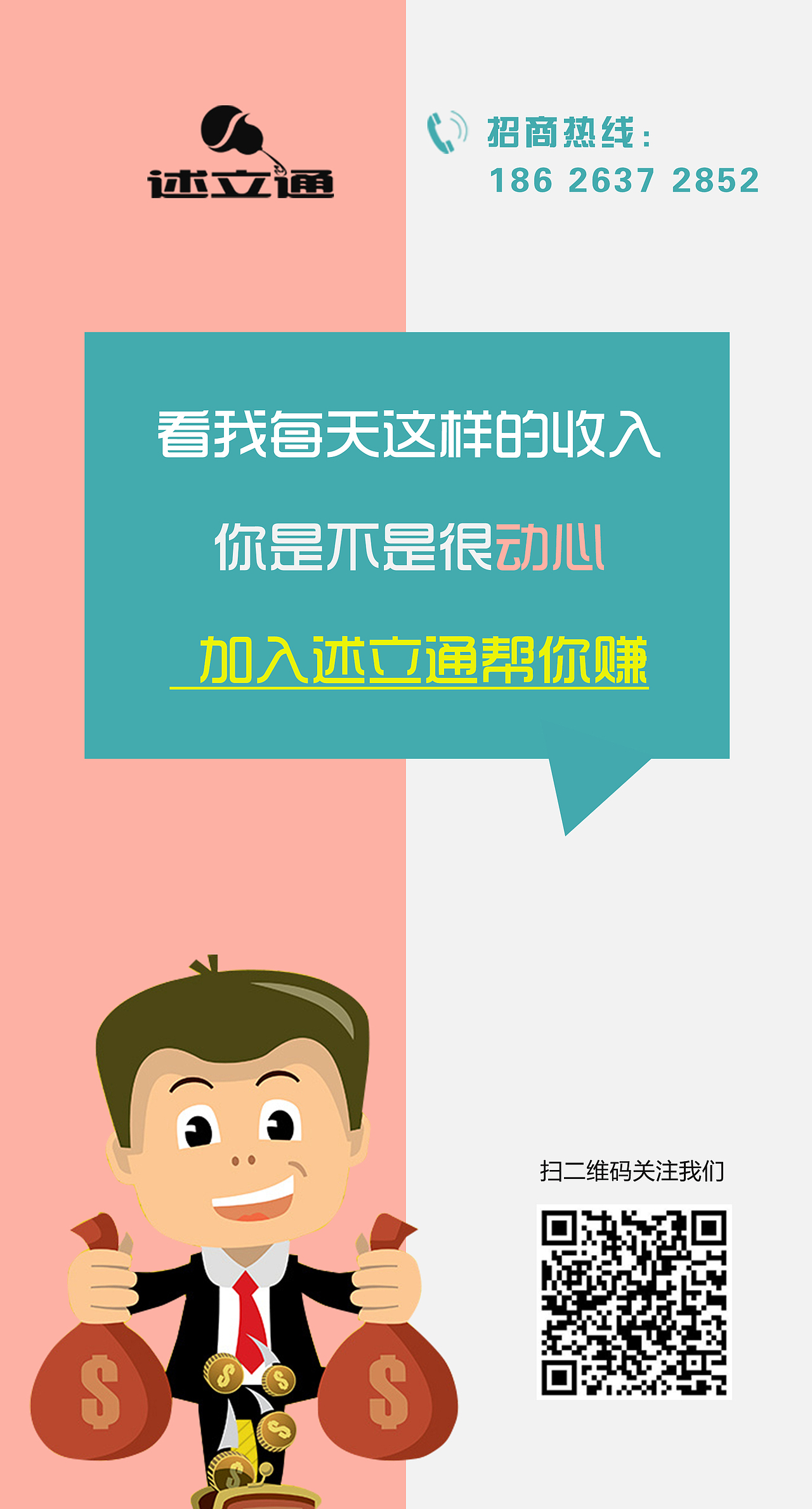 招商图片（图ZMTcyMjg0NzU2） - 宣传物料 - 站酷设计师lina521原创素材 - 站酷ZCOOL