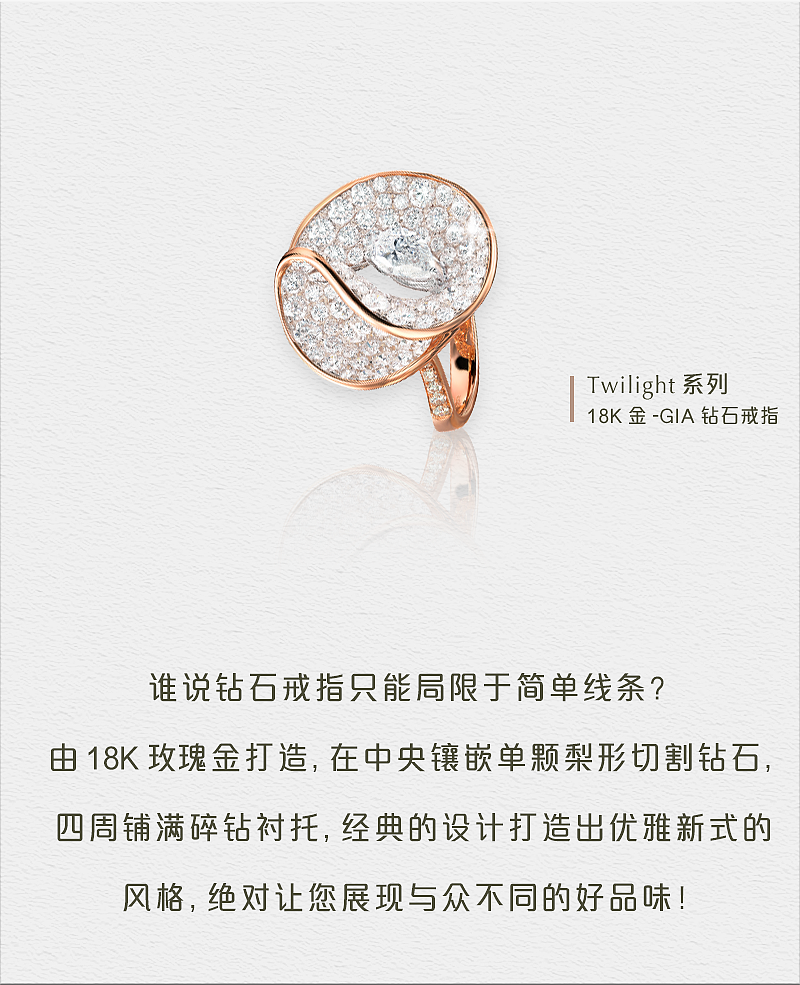 香港景福珠寶twilight 珠寶系列（圖ZMjUxNjY3MjM2） - 宣傳物料 - 站酷設(shè)計(jì)師阿沠原創(chuàng)素材 - 站酷ZCOOL