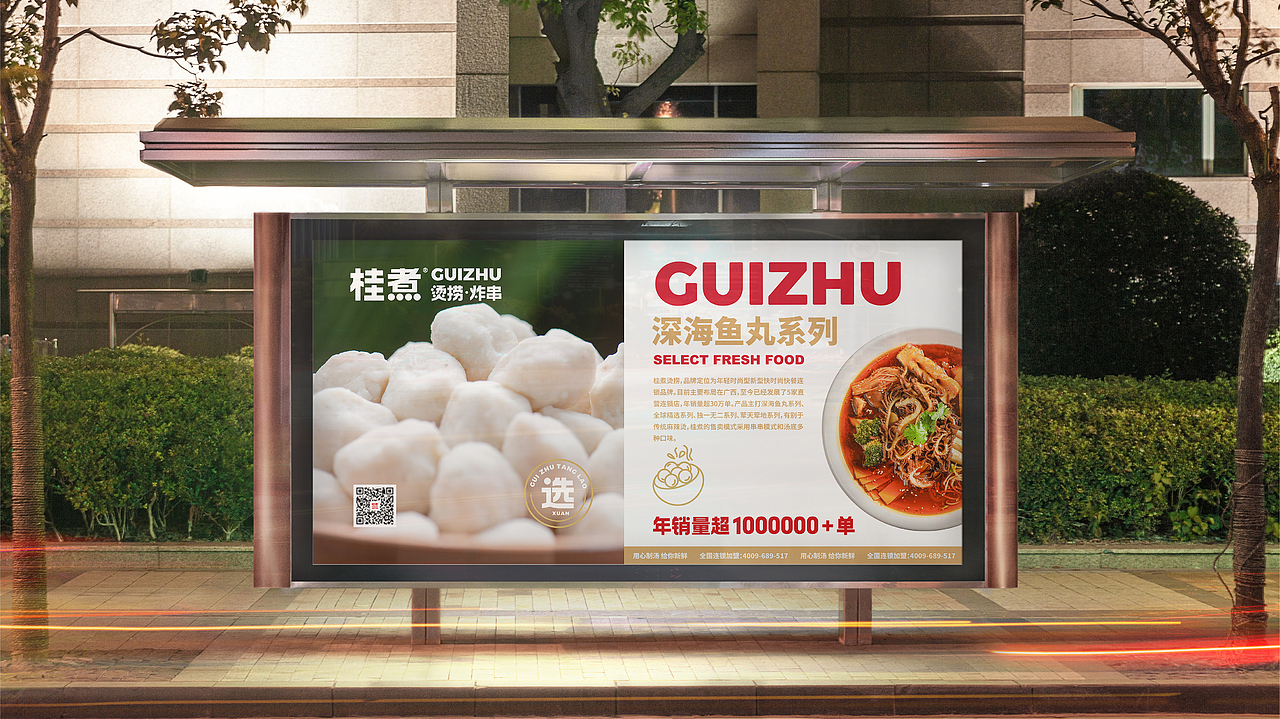 桂煮烫捞品牌设计 | 森度品牌(图ZMjU4MzI3MDA4) - 品牌 - 站酷设计师森度品牌原创素材 - 站酷ZCOOL