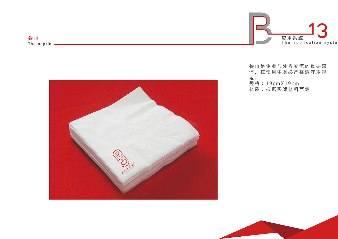 VI视觉（图ZMjc0MDg1NTY=） - 品牌 - 站酷设计师别吴所求原创素材 - 站酷ZCOOL