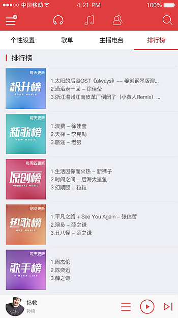 音乐的魅力（图ZNzAyMTc3NDg=） - APP界面 - 站酷设计师一曲忆流年一原创素材 - 站酷ZCOOL