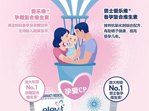 母婴产品 海报