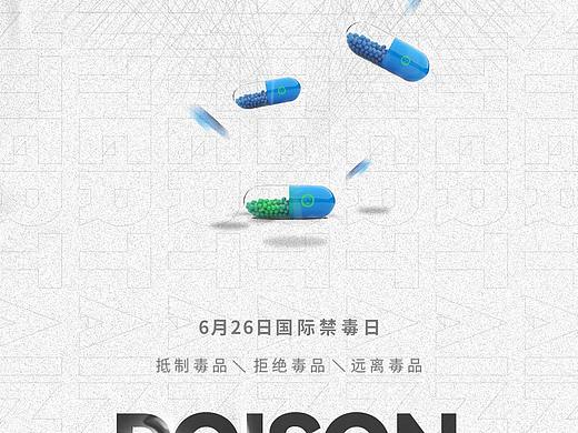 近期的禁毒~