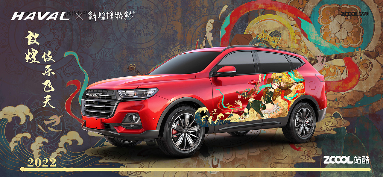 敦煌·伎乐飞天（图ZMjkwNzg5NTI4） - 图案 - 站酷设计师一酥禾原创素材 - 站酷ZCOOL
