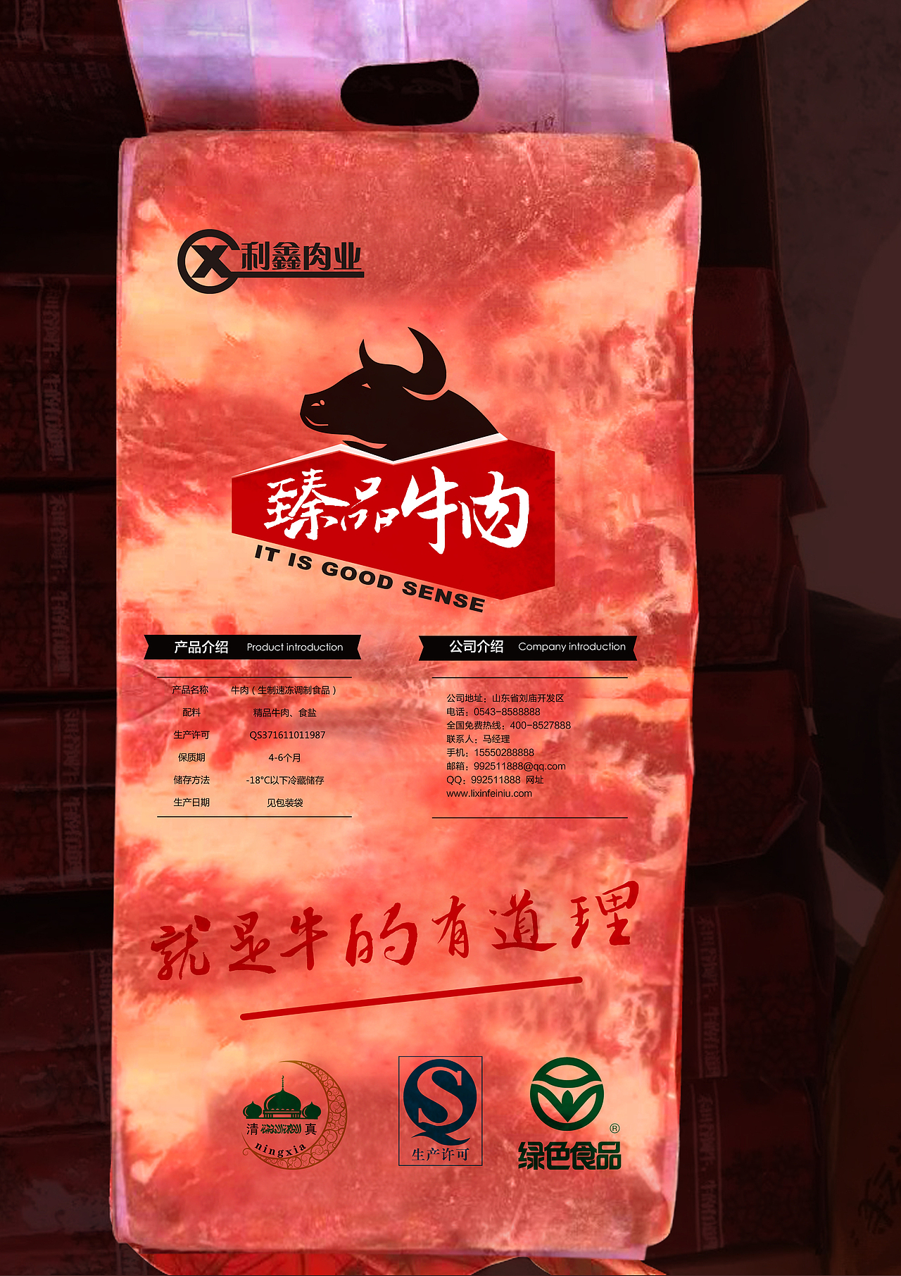 牛肉包装（图ZNDI0Njc2MzY=） - 包装 - 站酷设计师娇之过原创素材 - 站酷ZCOOL
