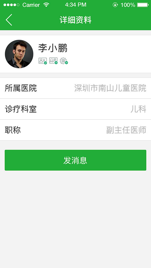 app（图ZNDMyNzk0MDg=） - APP界面 - 站酷设计师用户adan原创素材 - 站酷ZCOOL