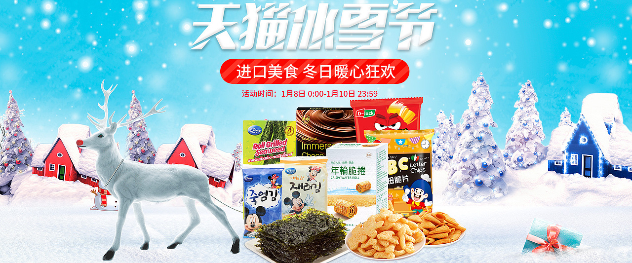 海报，banner（图ZMTA5NDUzNDA4） - 电商 - 站酷设计师lala8899原创素材 - 站酷ZCOOL