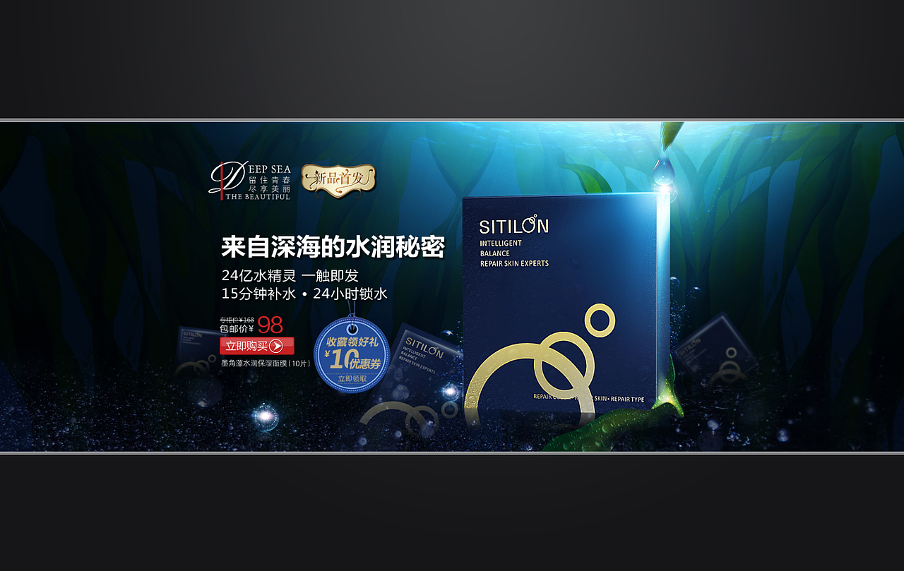2014-2015作品·护肤品形象海报及天猫首页