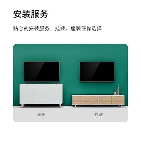 清智能网络平板电视机