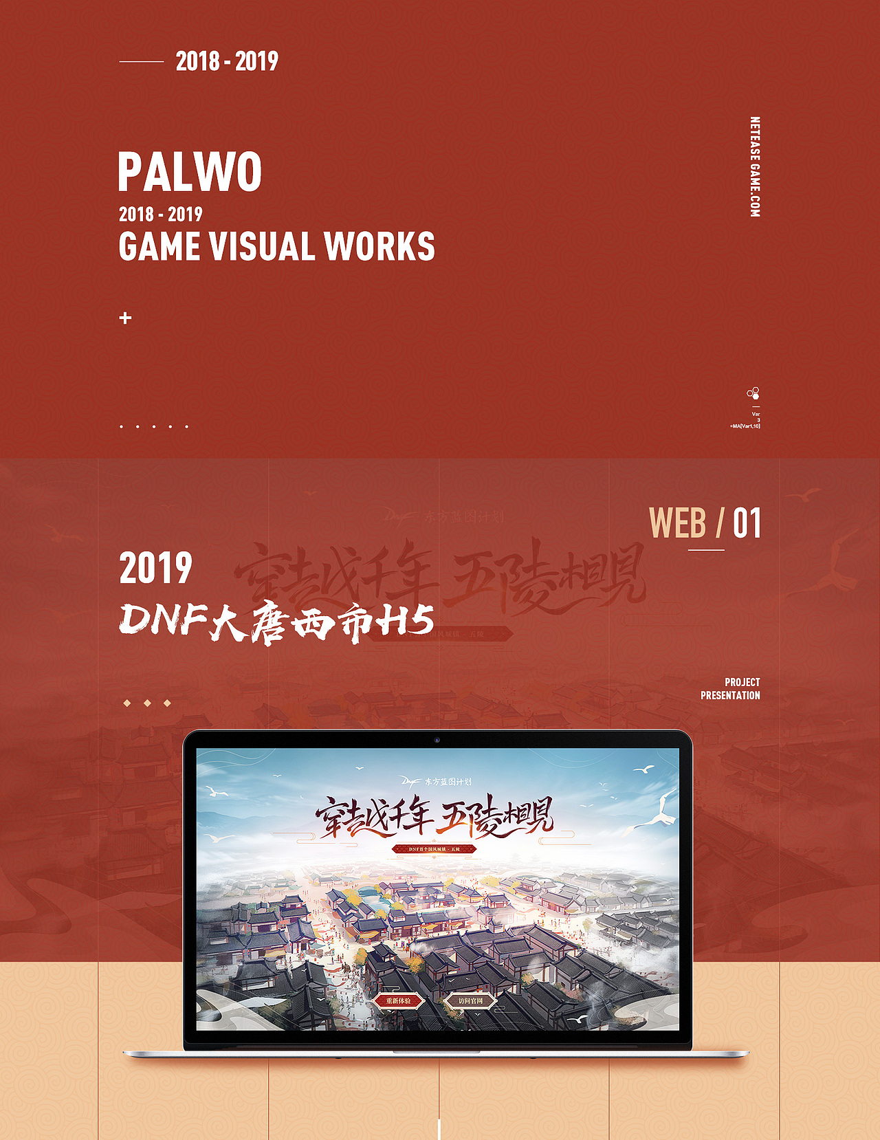 朋沃古风H5合集（两个）（图ZMTY0NzMzMjg4） - 游戏原画 - 站酷设计师palwo原创素材 - 站酷ZCOOL