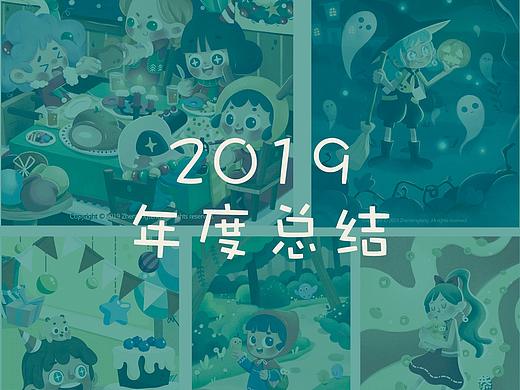 2019年度总结