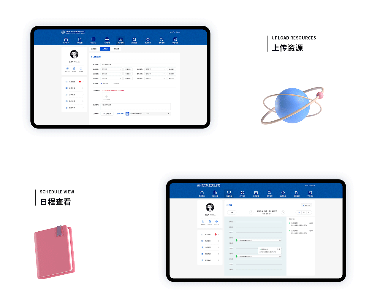 智慧校园（图ZMjU2MjQ3MTI0） - 其他网页 - 站酷设计师老鹿先森原创素材 - 站酷ZCOOL