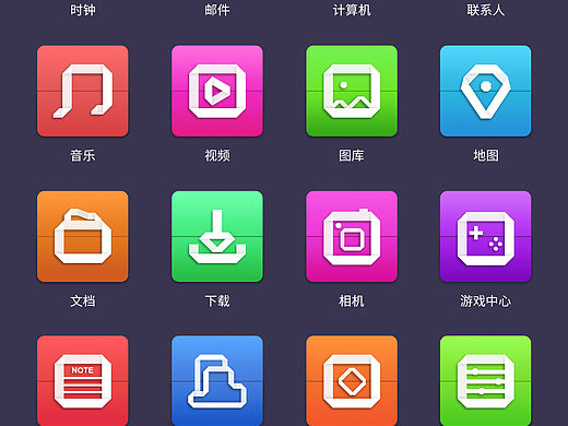 折纸主题图标