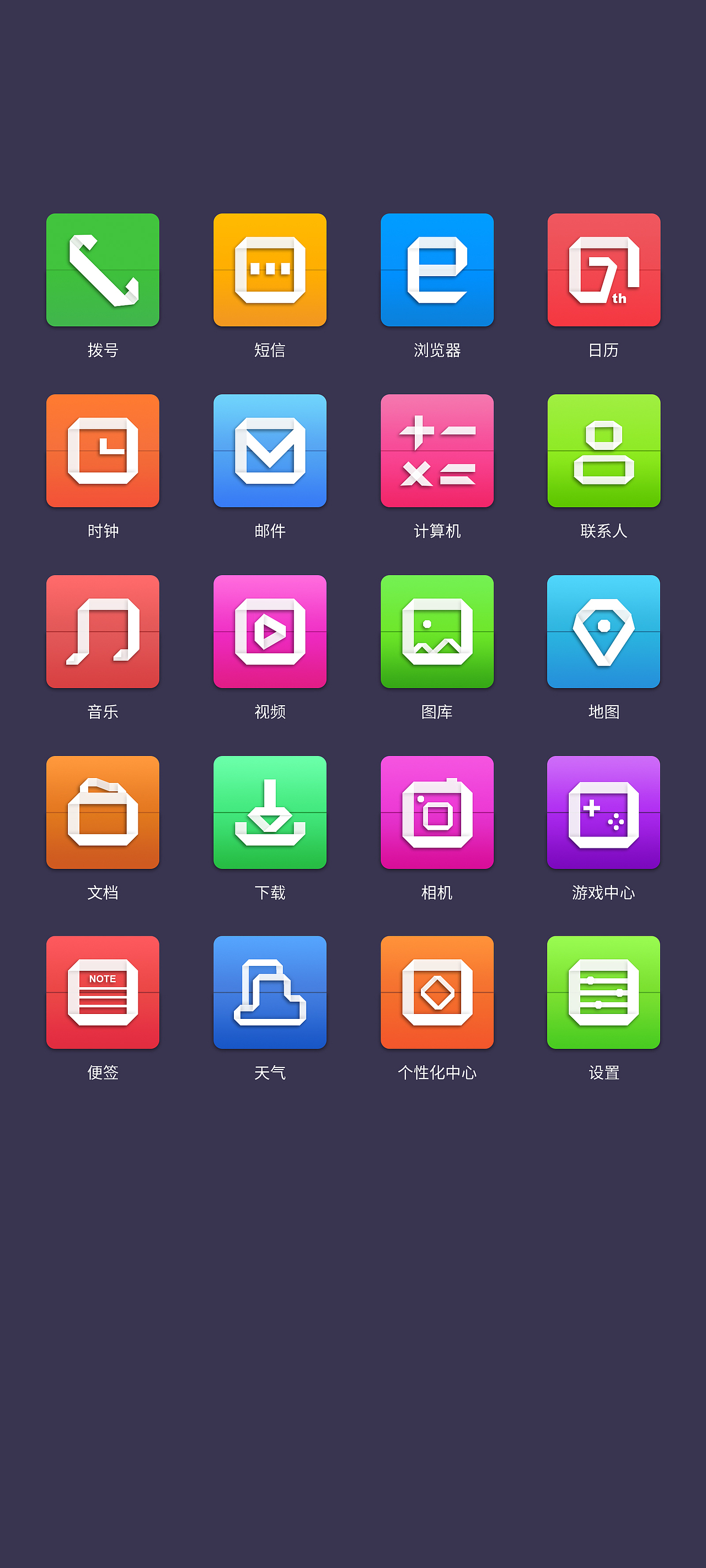 折纸主题图标（图ZNzU0NDk3NTI=） - 主题/皮肤 - 站酷设计师牙小小小小小签原创素材 - 站酷ZCOOL