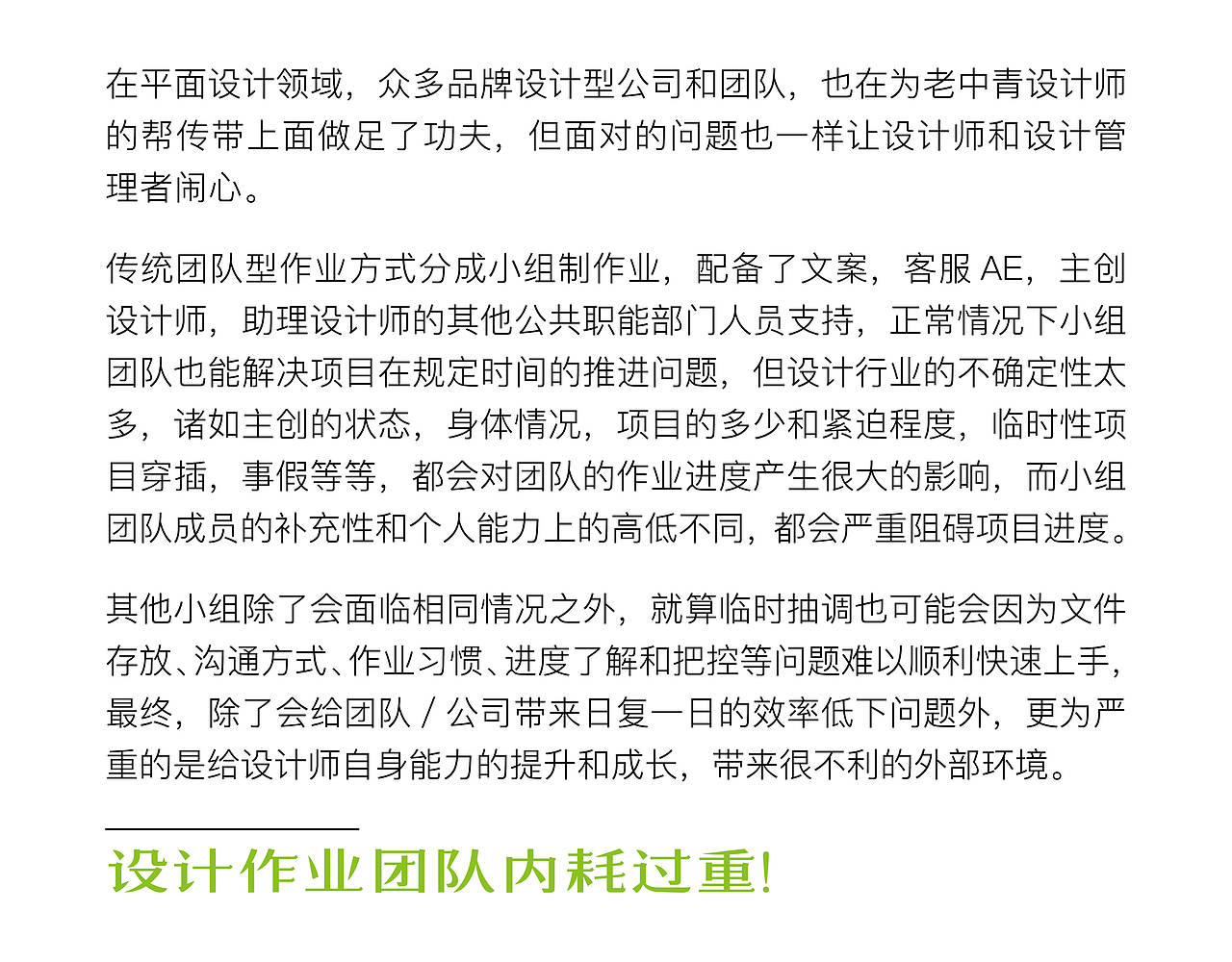 设计团队如何大幅度提升设计效率（图ZMTYxNTg0ODA4） - 其他 - 站酷设计师同画说原创素材 - 站酷ZCOOL