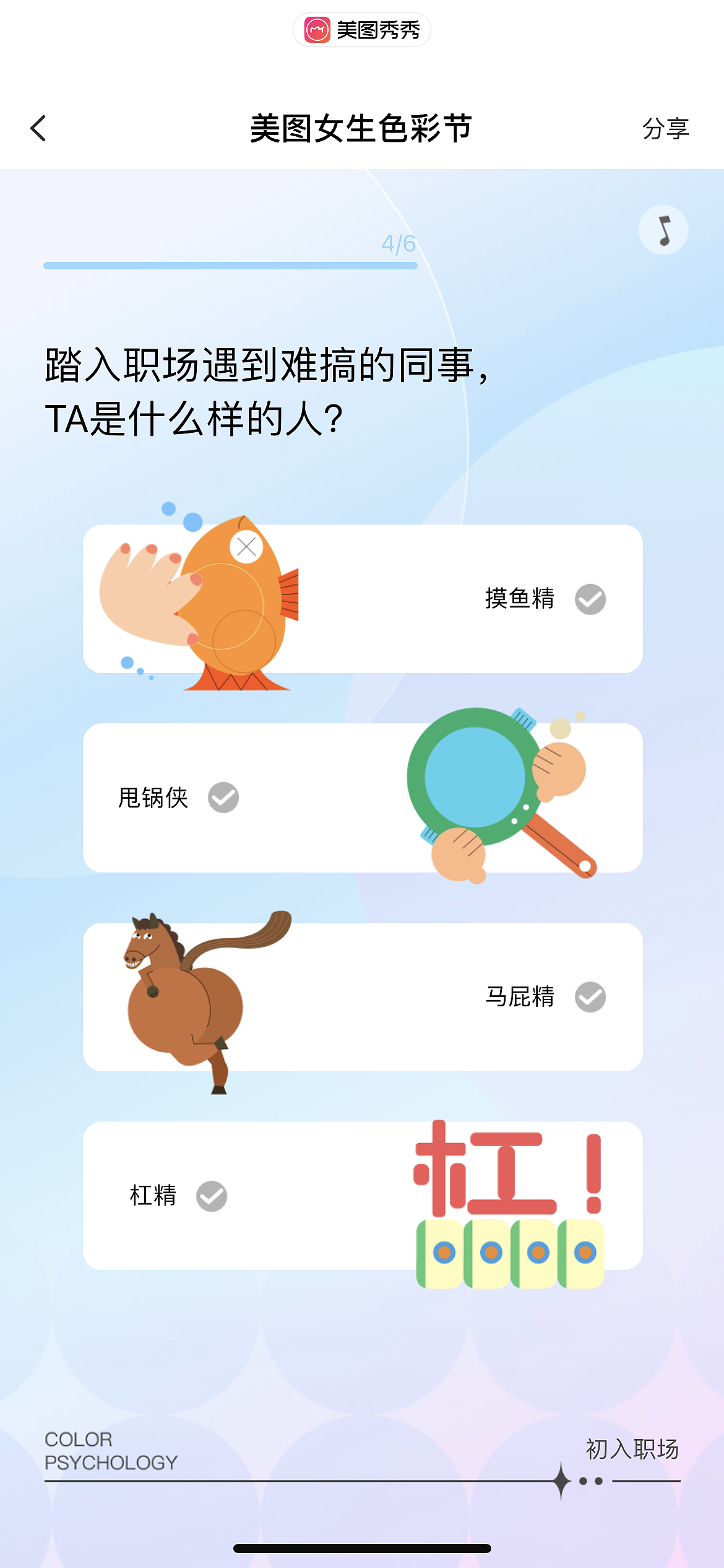 美图秀秀｜女生节人格色系测试｜扁平风ui插画（图ZMjk5MDc3MDUy） - 商业插画 - 站酷设计师fun你原创素材 - 站酷ZCOOL