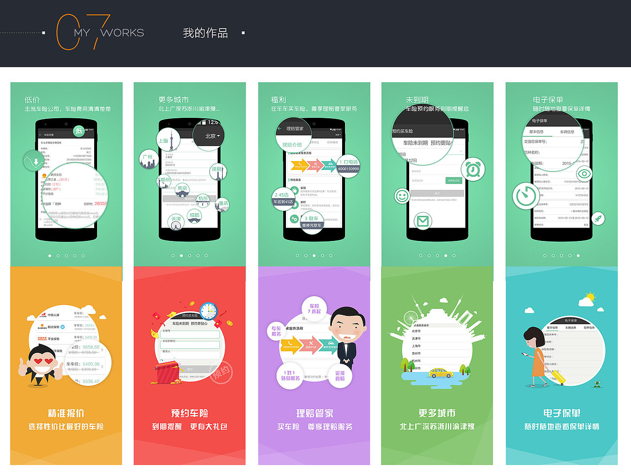乱七八糟（图ZNDI0ODAwMjA=） - APP界面 - 站酷设计师痴兽原创素材 - 站酷ZCOOL