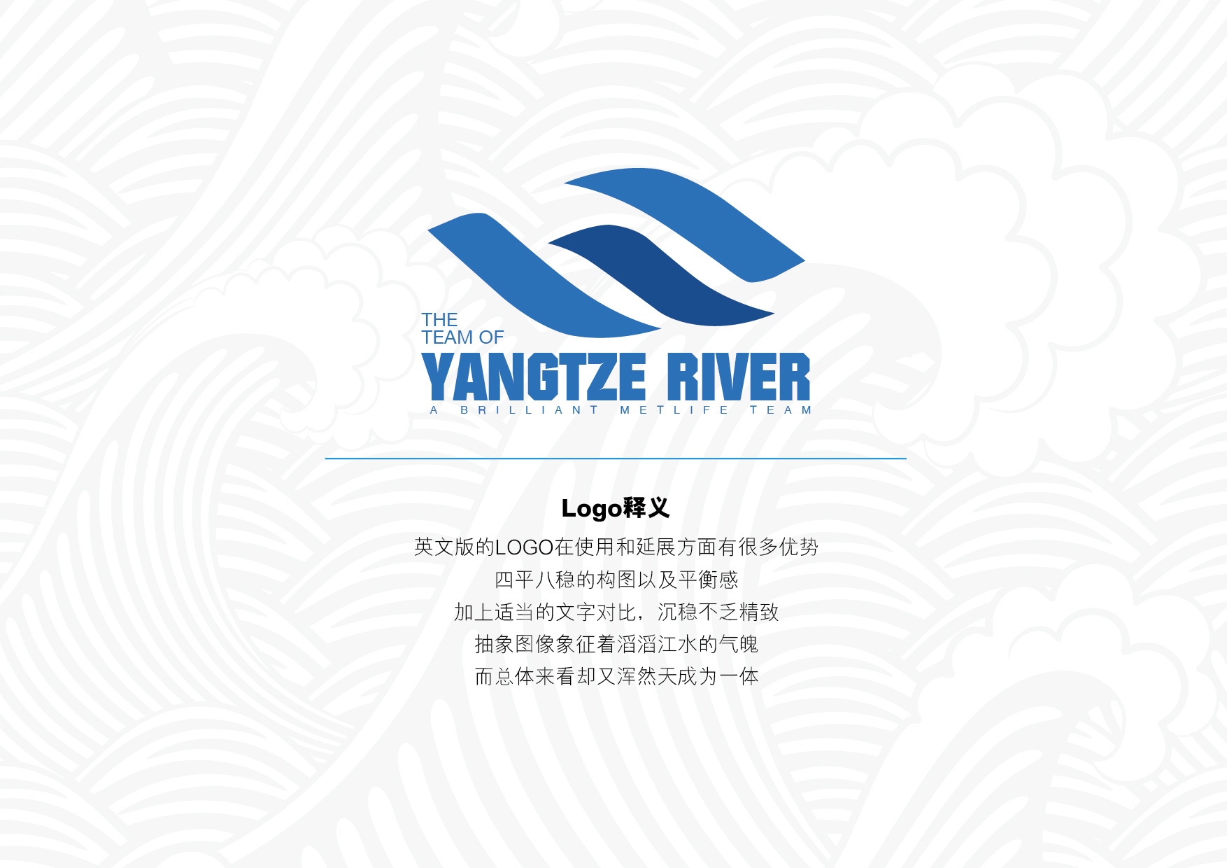 长江系logo提案