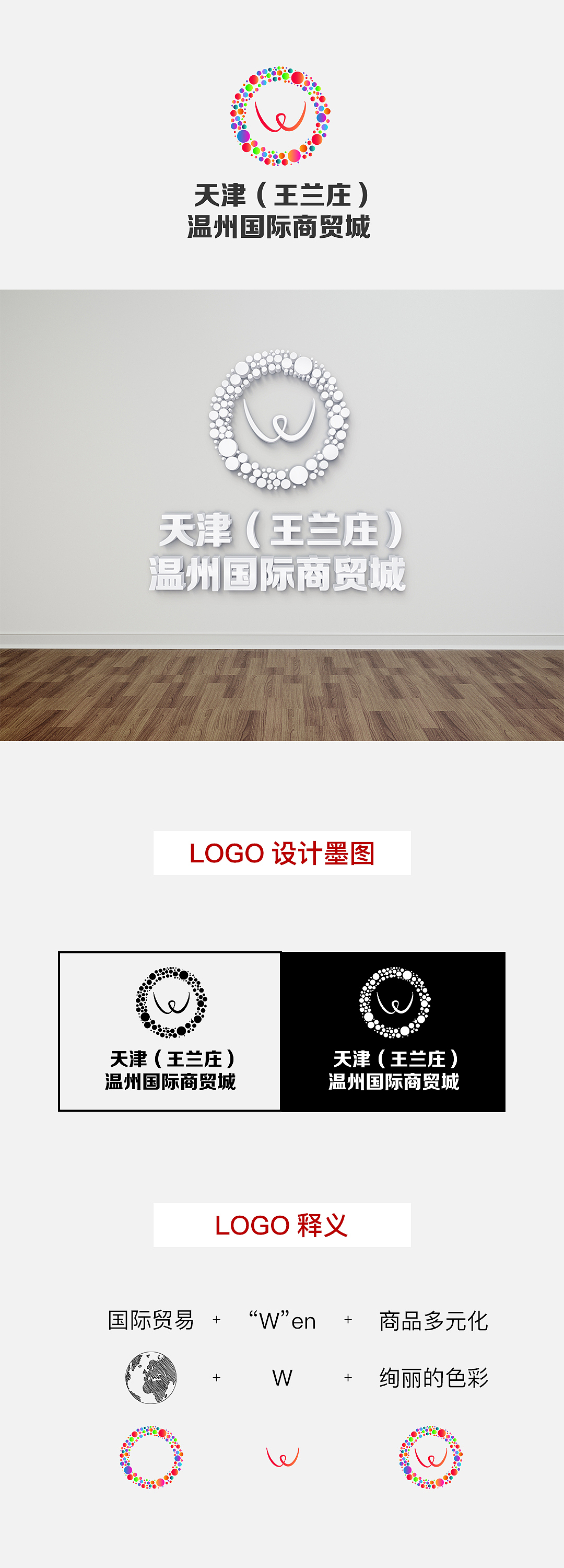 商贸城LOGO（图ZMTE5OTM4NzA4） - Logo - 站酷设计师xz魔王原创素材 - 站酷ZCOOL