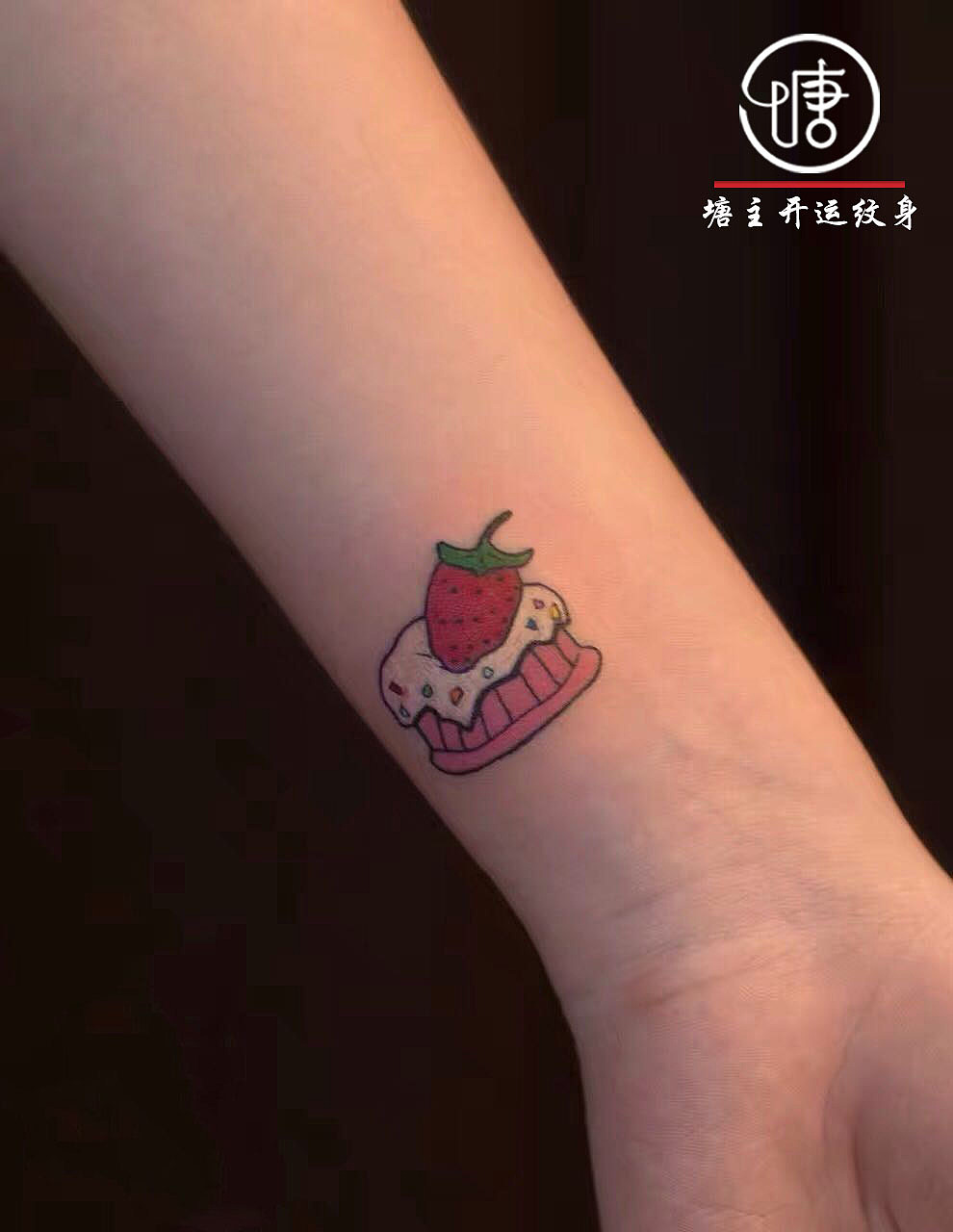 蛋糕纹身,草莓纹身,小图纹身,线条纹身,小清新纹身,个性纹身图案,塘主