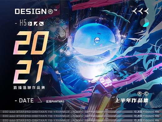 2021近期视觉作品