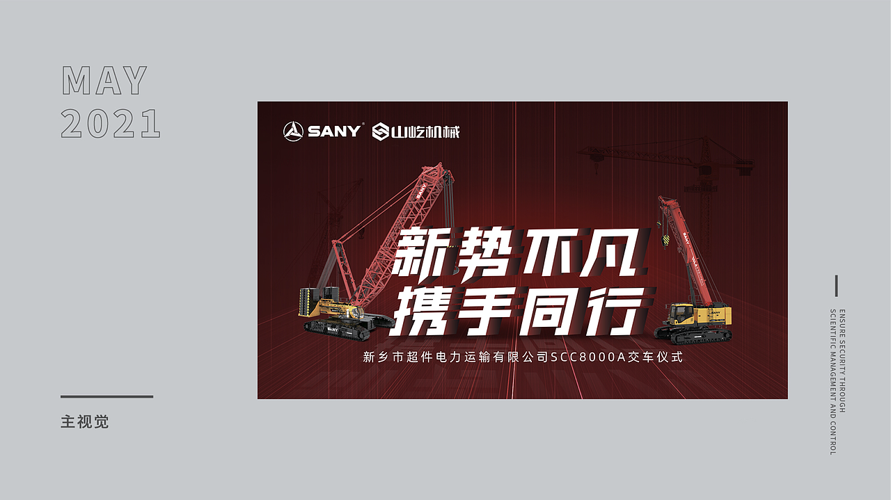 山屹轿车仪式（图ZMjc5NzY2MDMy） - 其他平面 - 站酷设计师Er_J原创素材 - 站酷ZCOOL