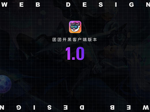 团团开黑客户端1.0(个人主页-ZNTY5MTQzMDA=) - 游戏/娱乐 - 站酷设计师Penny0298原创素材 - 站酷ZCOOL