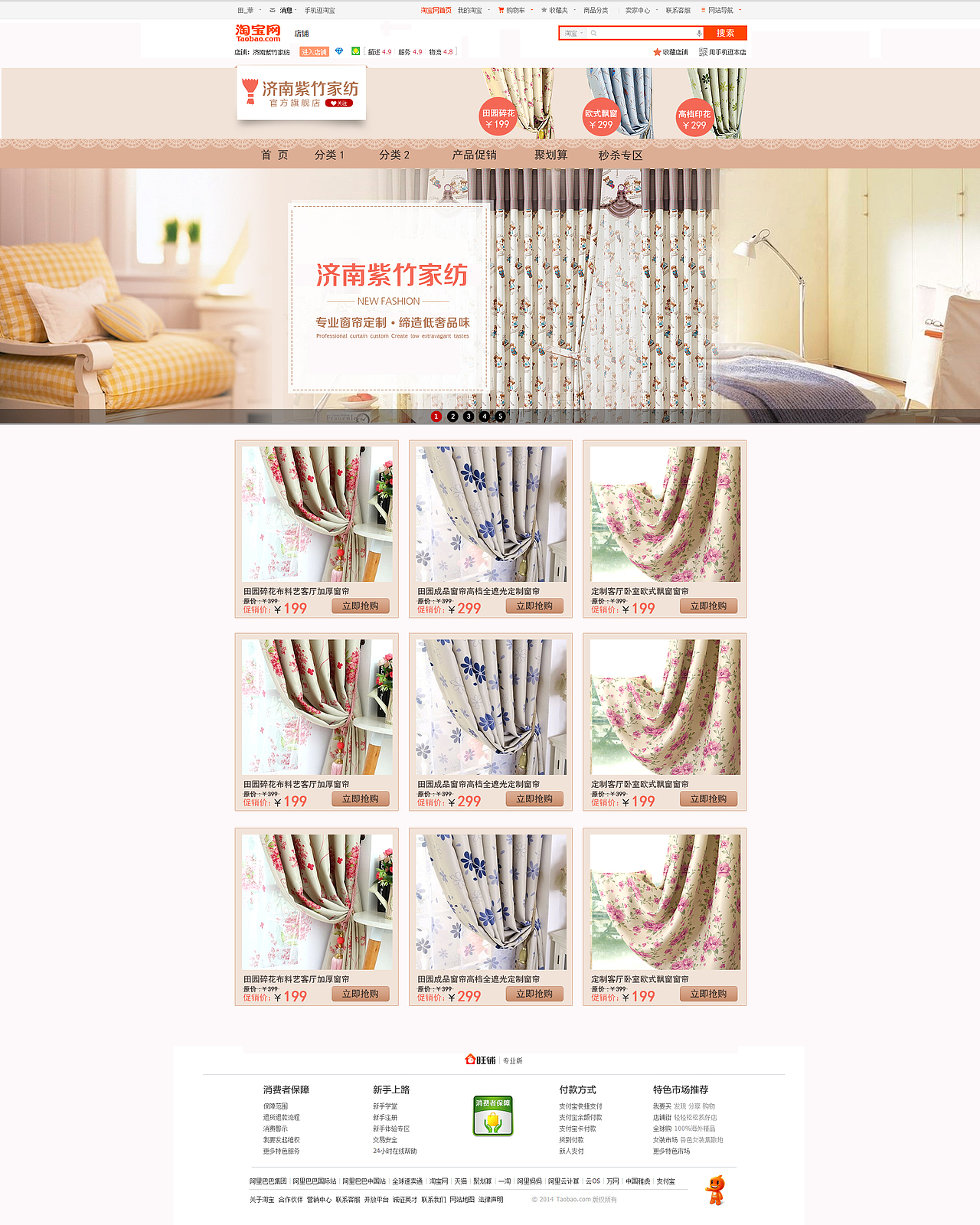 淘宝店面设计产品详情页设计（图ZMzEzMDA5ODA=） - 电商 - 站酷设计师田菲原创素材 - 站酷ZCOOL