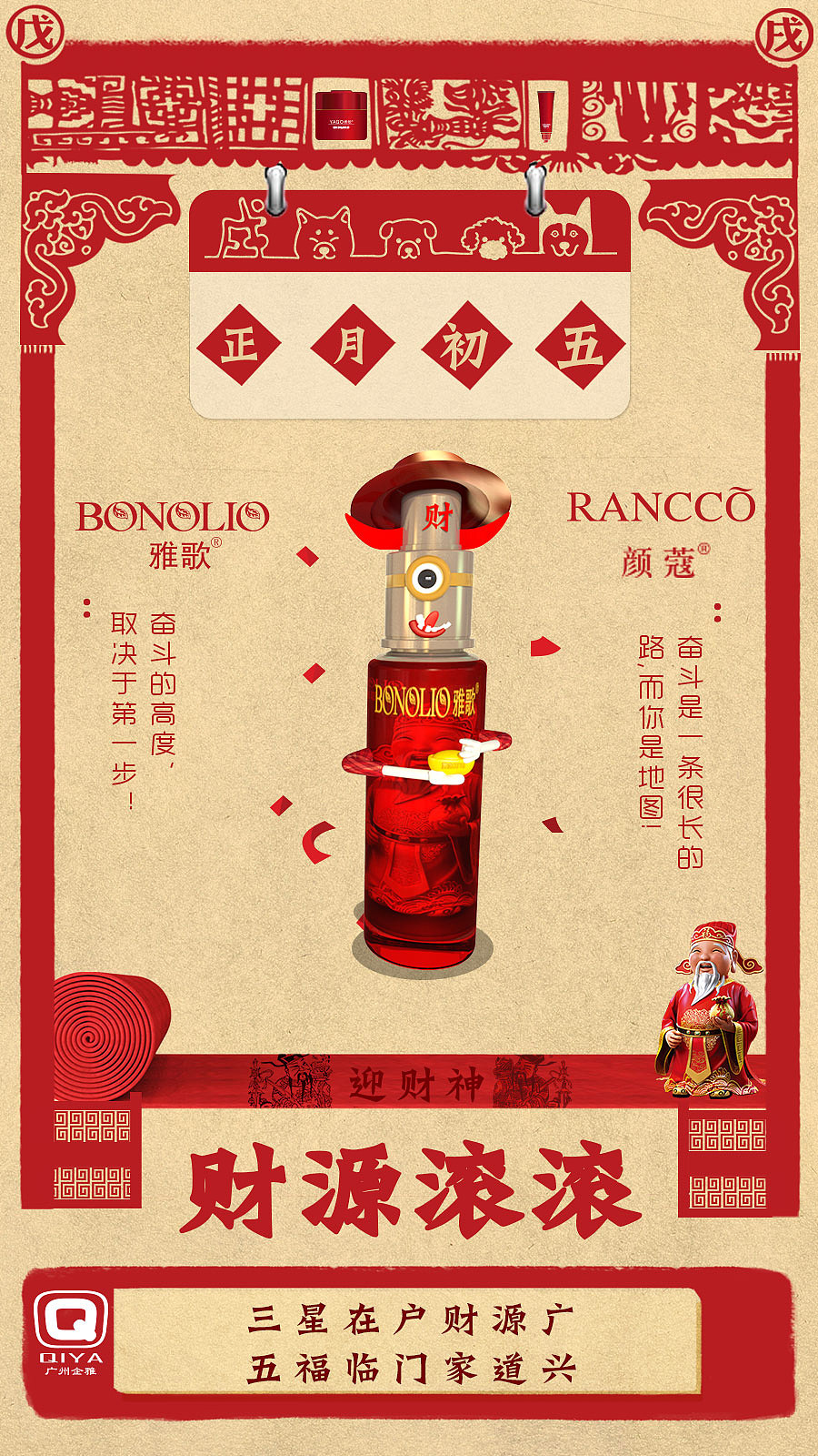 春节文案宣传海报（图ZMTA0NjkwMzY4） - 海报 - 站酷设计师4条A原创素材 - 站酷ZCOOL