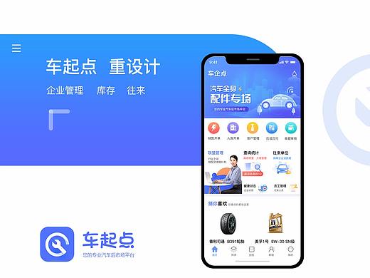 汽配设计