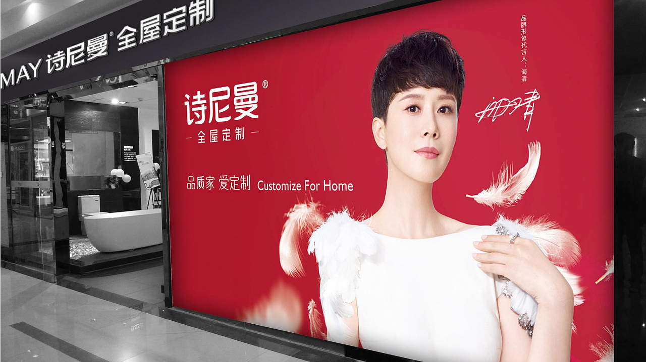 【智驿案例】诗尼曼丨品牌2019形象全新升级