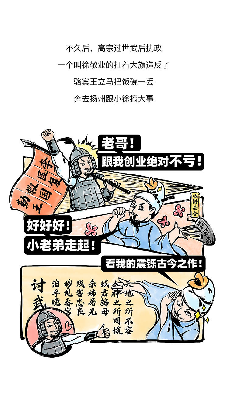爆武则天黑料的小子结局如何《此乃戏说》