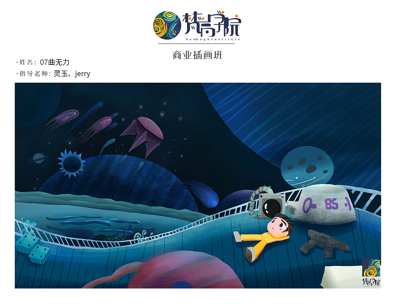 第11期插画学员绘本优秀作业分享第一弹（图ZMjMzMDk3NDU2） - 绘本 - 站酷设计师梵高CG插画原创素材 - 站酷ZCOOL