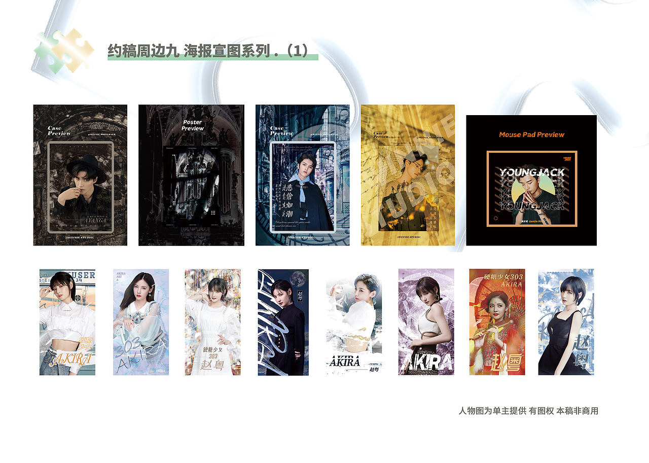 PUZZLE DAILY 2021个人作品集