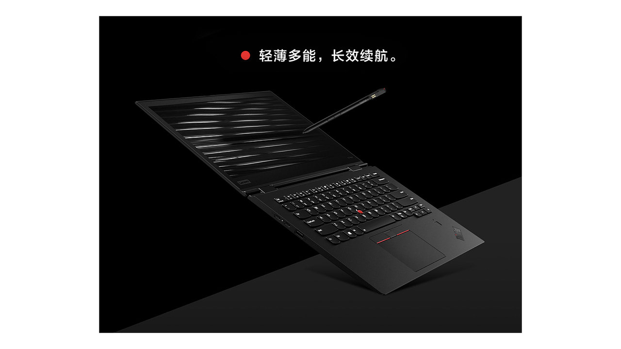 静物物广告 | ThinkPad