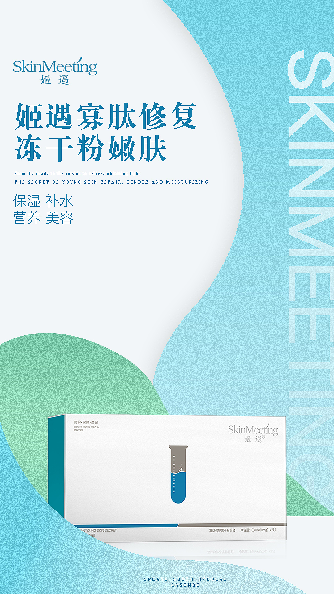 美容美业护肤品产品早安图海报（图ZMzA1NTg3Mjk2） - 海报 - 站酷设计师JIO皮不皮原创素材 - 站酷ZCOOL