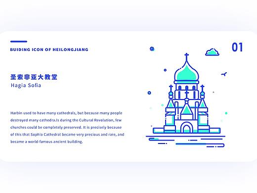 家乡建筑ICON图标设计