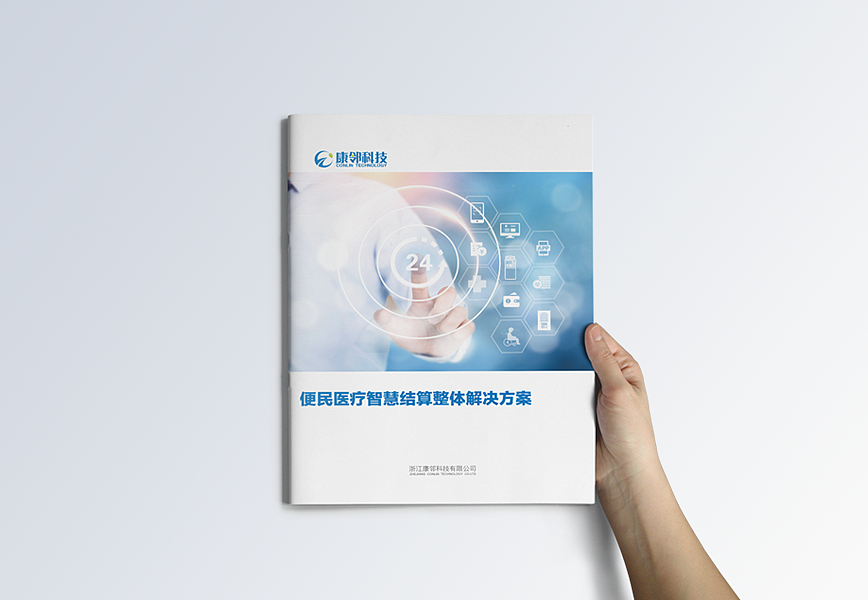宣传册设计（图ZMTQ4MzU5MzQ0） - 书籍/画册 - 站酷设计师一只胖兔子原创素材 - 站酷ZCOOL