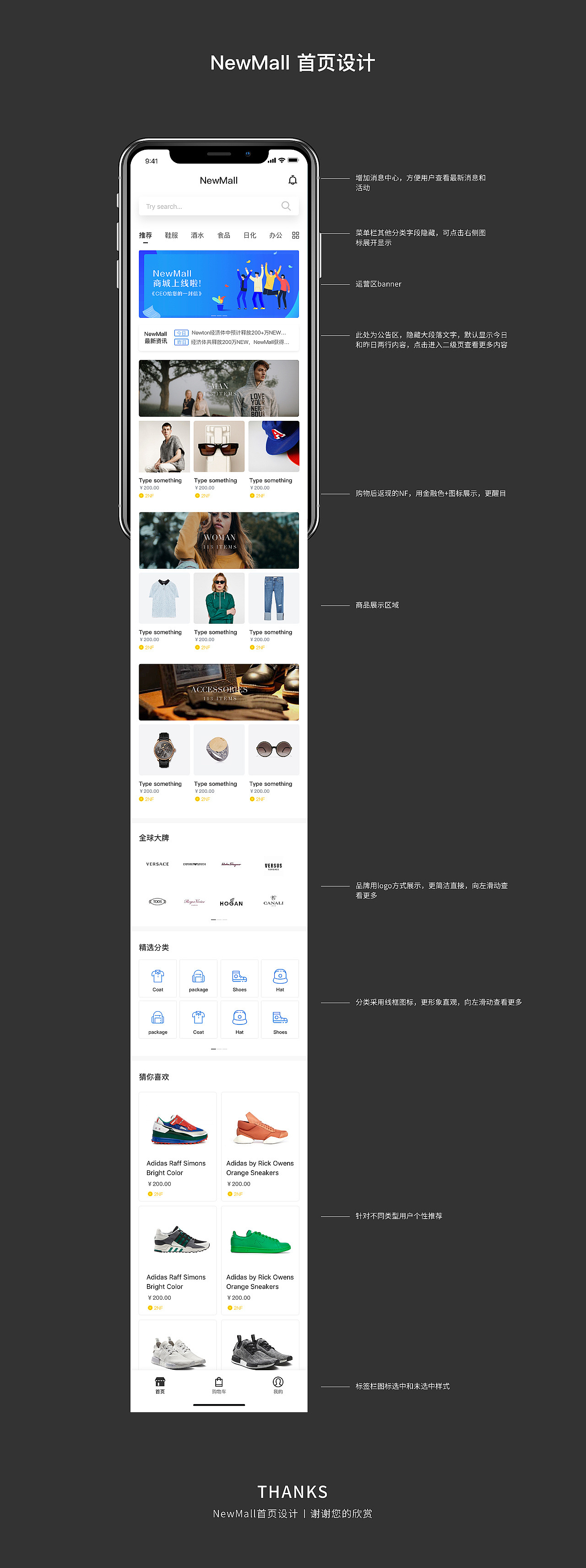 区块链类电商首页概念设计