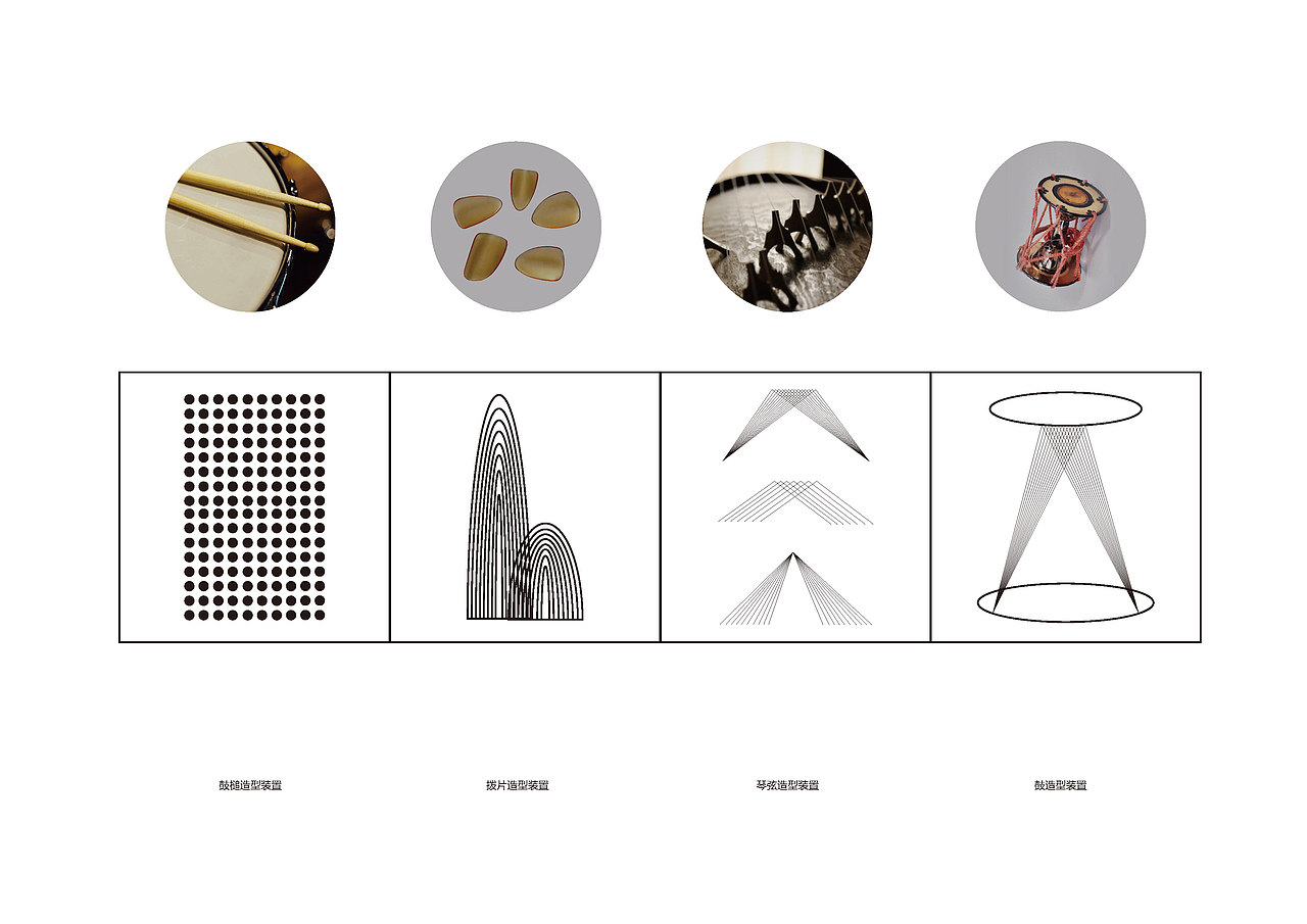 音乐厅艺术品概念音乐元素提取运用到空间