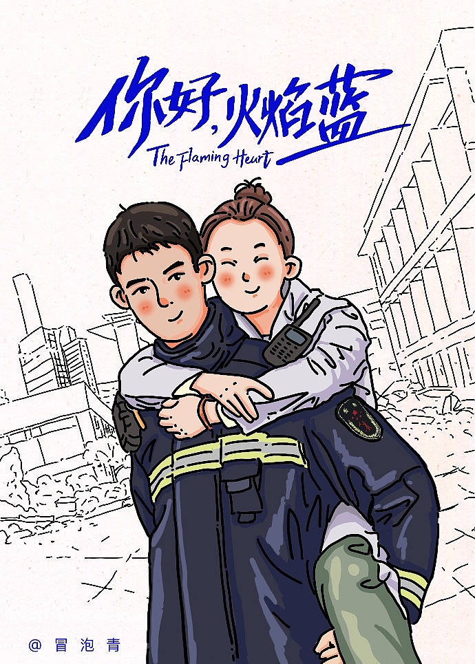 举报3分享原创作品插画创作习作手绘你好火焰蓝张大青儿张大青儿张大